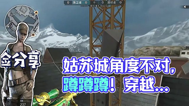 你觉得姑苏城不能跳狙是好还是坏#穿越火线