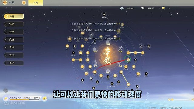 网易射雕 探索玩法介绍 #网易射雕 #游戏鉴赏家