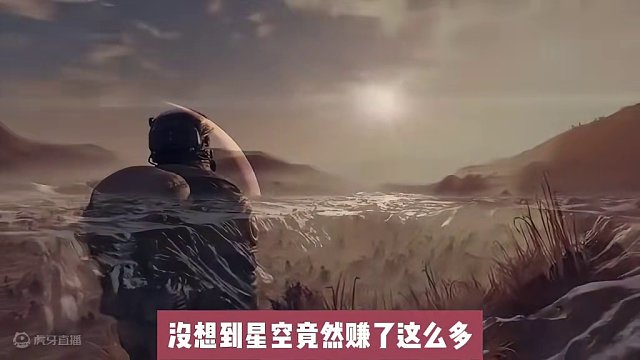 盘点2023 Steam卖的最好的10款游戏（下）星空赢麻了 #steam游戏 #单机游戏 #游戏推