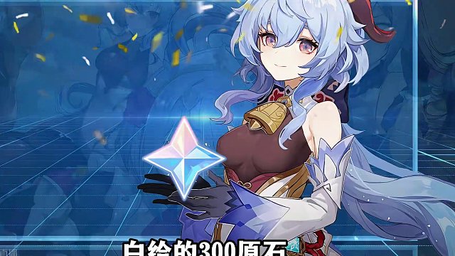 4.4前瞻正式定档！轻松白拿300原石！同时还有一波史诗级优化！#原神 #原神枫丹 #原神三星堆联动