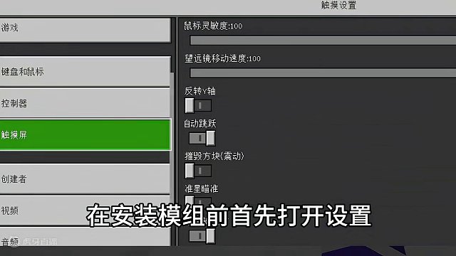 #我的世界 #模组 我的世界里高仿电脑版的模组