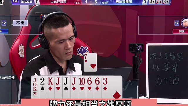 斗地主：暗器谱第一单挑三炸！掘开看了心慌慌！阿酒看完心服口服#斗地主残局 #斗地主的百种姿势 #斗地