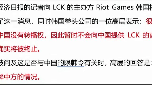 3年亏损一千亿！LCK十队联合抗议：为什么我们没有LPL赚钱？ #lpl #LCK #英雄联盟