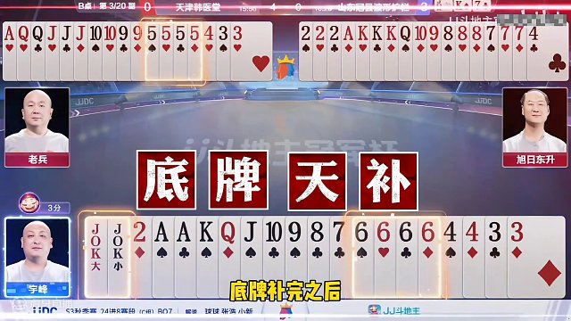 这真是顶级天才啊，一把傻瓜牌打的稀碎，看完火冒三丈#斗地主残局 #还有这种操作