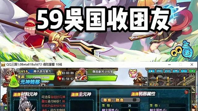 法系大泥鳅 #qq三国  #得陇望蜀浑然玩法 