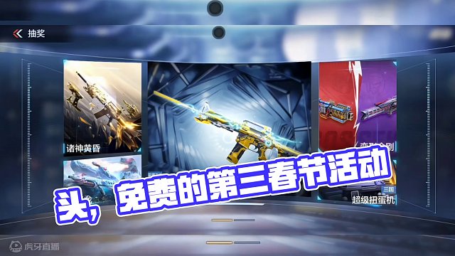 24年春节版本全民可以白嫖30多个王者之头。#cf手游龙映山海 #CF手游 #手游cf