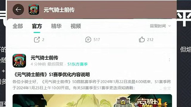 元气骑士前传 新赛季重要优化调整#元气骑士前传 #元气骑士前传新赛季