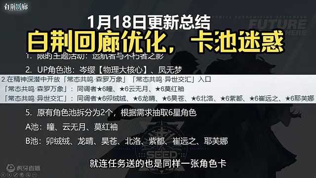 白荆回廊 1月18日更新  猛肝猛抽不如一波优化#白荆回廊  #白荆回廊定档1月12日 #白荆回廊内