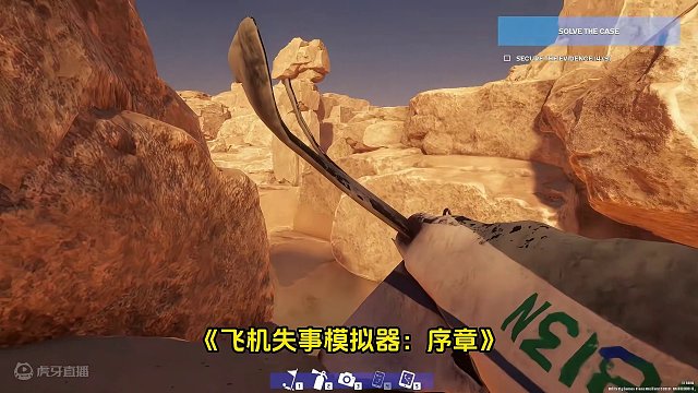 Steam喜加一，玩法相当有趣硬核模拟游戏《飞机失事模拟器》 #STEAM游戏 #单机游戏 #主机游