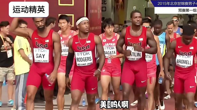 美国队开门直接给大招！本想PK牙买加，结果把小日子送回了老家！#田径 #短跑 #跑步 #体育 #京东