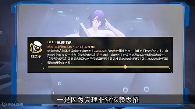 无需托帕银狼，平民真理配好队也能打出爆炸伤害！#崩坏星穹铁道 #庸与神的冠冕 #真理医生 #庸与神的