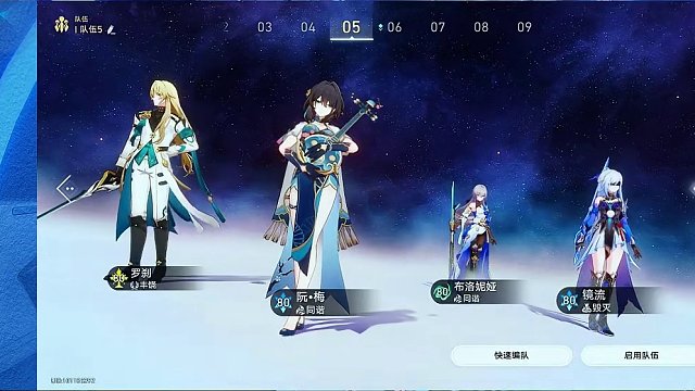 星穹铁道1.6版本T0配队/阵容更新啦!真理医生竟然上了T0?这些组合你都有了吗?
#崩坏星穹铁道攻