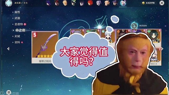 雷电将军满命满精，太强了吧#原神 #原神攻略 #原神账号鉴定