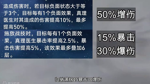 为什么你的真理医生伤害低？没有托帕银狼就这样带！#崩坏星穹铁道 #庸与神的冠冕 #真理医生 #白送才