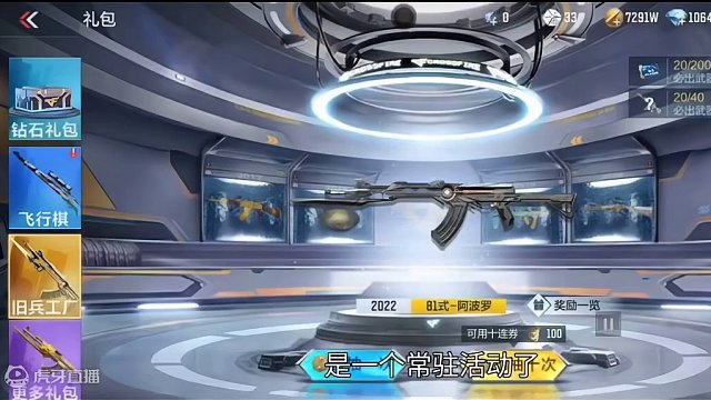 旧兵工厂详细规则介绍，兄弟们务必拿下两把81阿波罗！#cf手游龙映山海 #CF手游 #原神枫丹 #崩