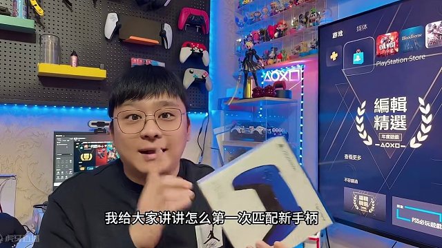 PS5新手柄匹配方法
新手指南
感谢铁粉管理小宇的礼物
#主机玩家 #ps5 #主机 #主机单机 #