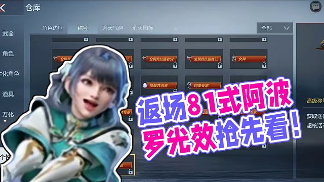 【CF手游】春节版本个性化和毁灭未来之星光效抢先看！#返场81式阿波罗是什么梗 #CF手游龙映山海