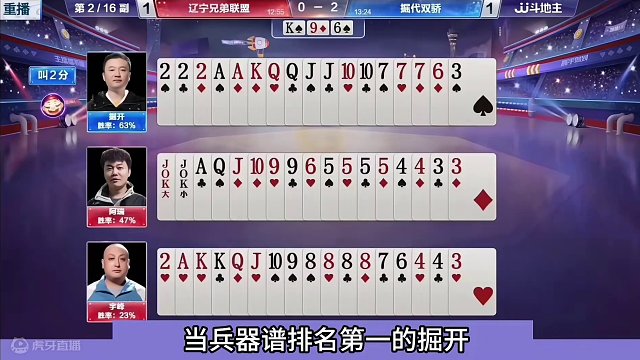 斗地主：兵器谱第一单挑三炸！掘开亮出最牛绝技！战力天花板真狠#斗地主残局 #斗地主的百种姿势 #斗地