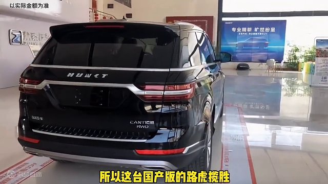 国产版路虎汉龙旷世 #新能源领航计划 #带你懂车 #新能源