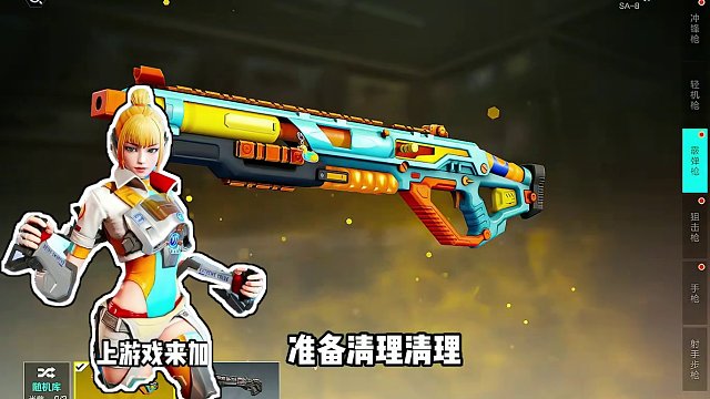 电涌新枪皮你就说好不好看 #高能英雄 #全新双英雄版本冰雪之歌