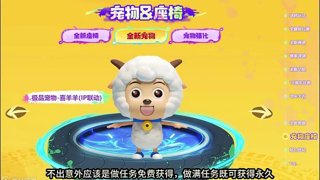 QQ飞车花花：新版本新宠物，有你中意的没？ 