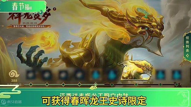 联盟手游竟然要连送三款永久史诗皮肤！#lol手游狩猎派对