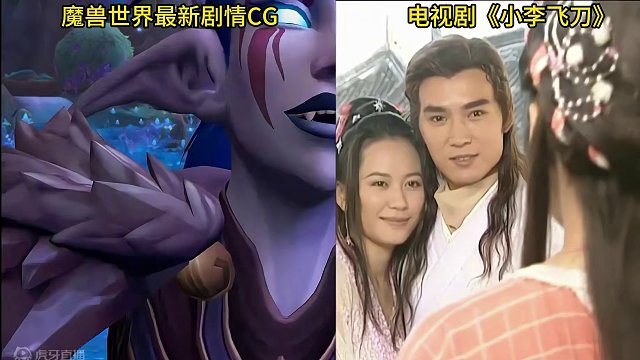 魔兽世界最新CG，小李飞刀附身玛法里奥，有点小离谱 #魔兽世界 