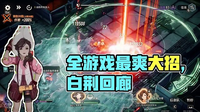 【白荆回廊】这一定是全游戏最爽大招！ #白荆回廊