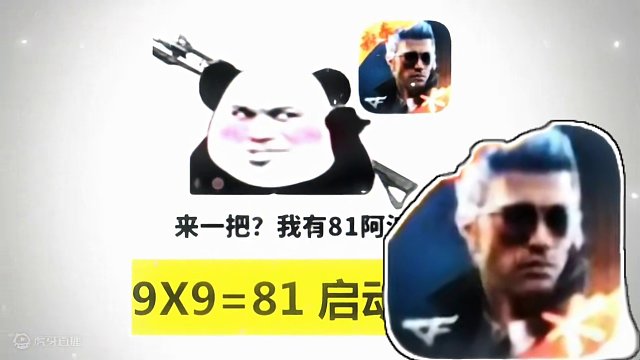 我有81阿波罗，9×9=81启动！！！#cf手游 #cf手游龙映山海 #穿越火线手游