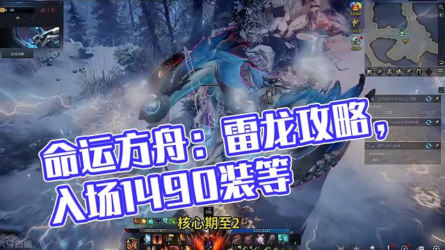 #命运方舟 星辰护卫6-3 雷龙速通机制攻略教学#雷龙攻略 #雷龙