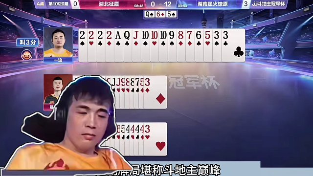 斗地主：传说中最凶狠骗炸局！实力堪比掘开！最强骗招全网第一#斗地主残局 #斗地主的百种姿势 #斗地主