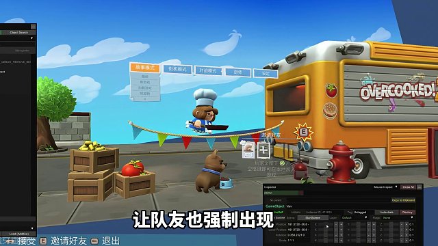 强制修改游戏数据！揭秘《胡闹厨房2》只有开发者才知道的秘密 #steam游戏 #单机游戏