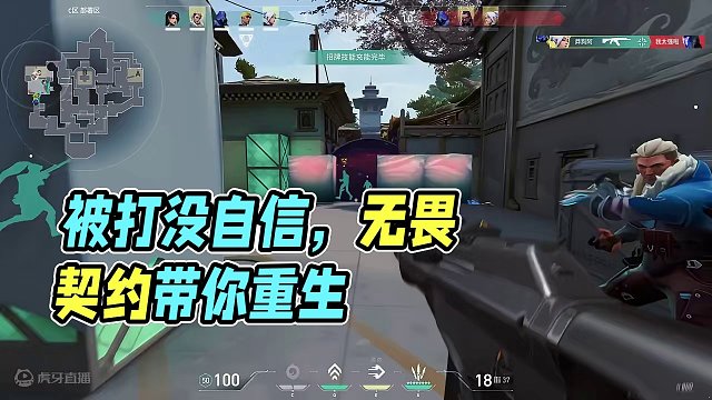 赛季初被打到没自信了. #无畏契约