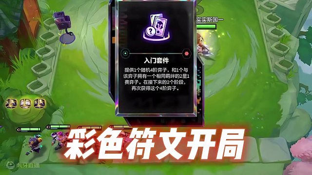 《老八契约》 #云顶之弈 #金铲铲之战