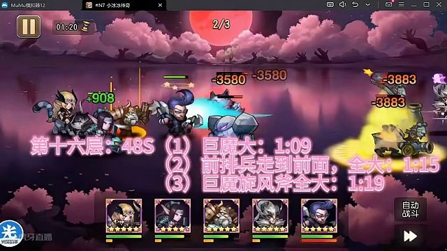 #小冰冰传奇 幻境深处 物理爆炸 第16层48秒