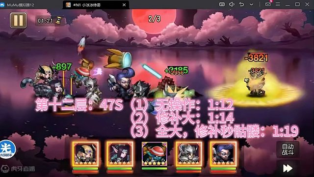 #小冰冰传奇 幻境深处 物理爆炸 47秒