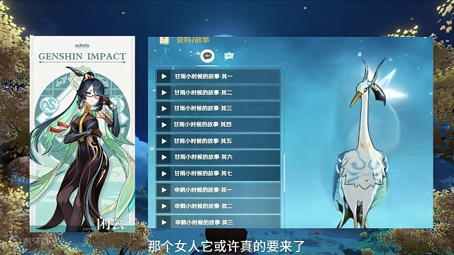 【4.4前瞻预告】那个女人它要来了吗？#原神 #原神枫丹 #原神攻略 #原神前瞻