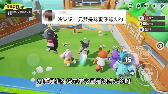 到底是谁再说元梦之星不好啊？ #元梦之星  #元梦之星试营业