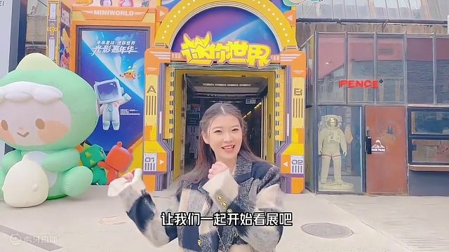 粉丝全场合唱河洛绘，直击迷你光影展现场#迷你世界光影嘉年华 #迷你世界线下新地图解锁 #迷你世界 #