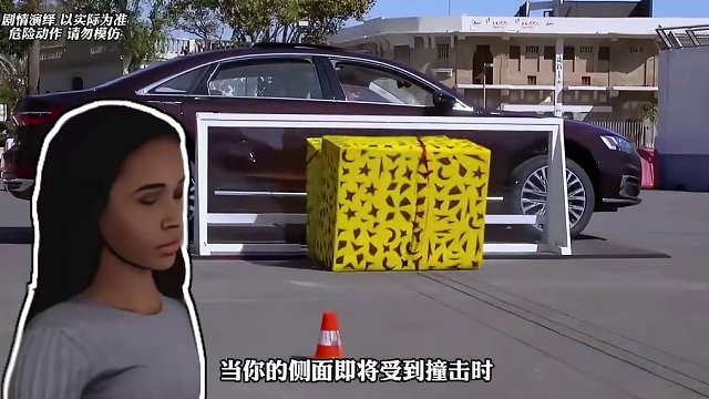 百万豪车的安全性到底都有啥？