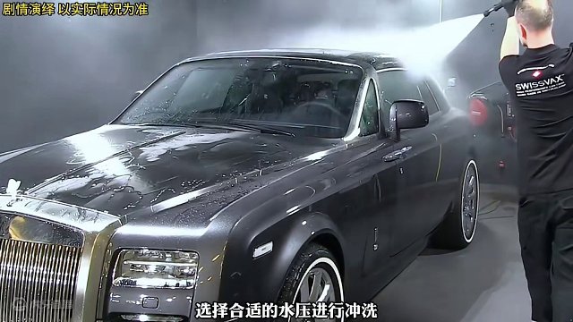 你听说过洗一辆车需要5万块的吗？