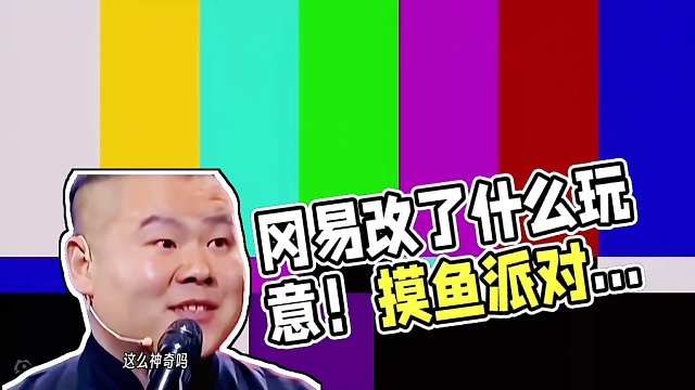 新版本摸鱼被暗改！冈易！你看看你改的什么玩意！ #蛋仔派对 #共创蛋仔时代  #蛋愿有你  #游戏内