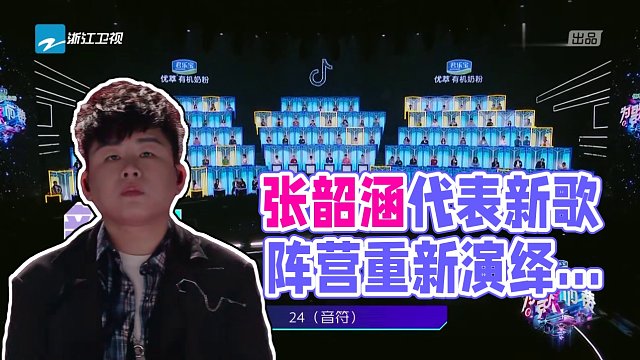 胡彦斌代表新歌阵营出战，重新演绎半生出走 放映厅 #张韶涵 #为歌而赞第一季 #综艺 