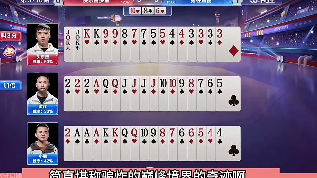 斗地主：史诗级巅峰骗炸局！骗炸骗到骨髓里！兵器谱第一传奇骗招#斗地主残局 #斗地主的百种姿势 #斗地