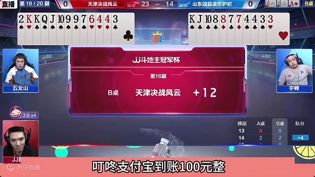 斗地主：传说中最强神仙牌！五年气运神补两炸！十年功底怒气骗炸#斗地主残局 #斗地主的百种姿势 #斗地