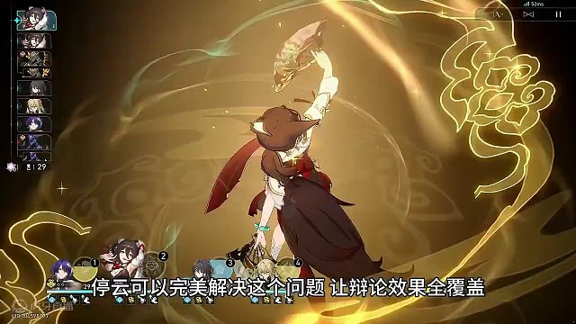 #庸与神的冠冕 #崩坏星穹铁道 真理医生配队上停云，2动1大，专武辩论全覆盖。#真理医生