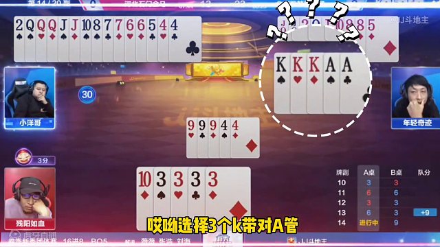 卧龙三米内必有凤雏，斗地主的绝配！#斗地主残局