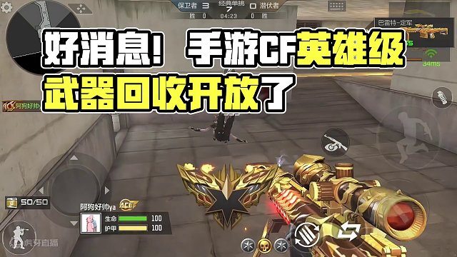 终于有个好消息了#手游cf