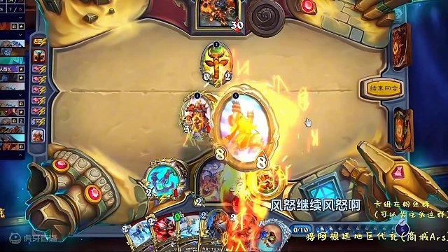 好好好左右勾拳是吧，风怒是吧！#游戏流量风向标 #炉石传说 #游戏风向标