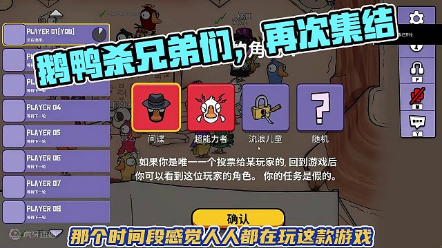 鹅鸭杀兄弟们多长时间没玩了，现在试试还挺有意思呢 #鹅鸭杀 #steam游戏 #派对游戏